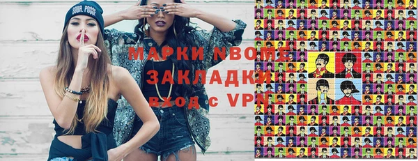 марки nbome Арсеньев