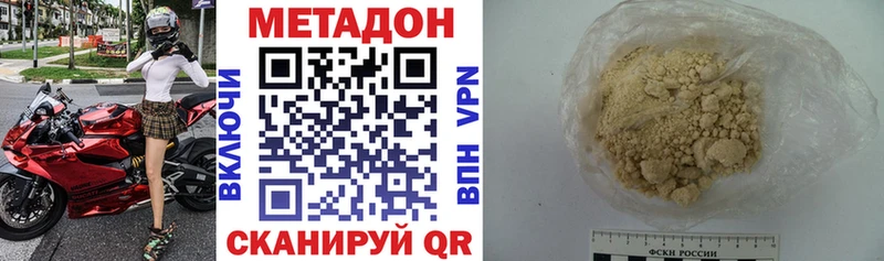 МЕТАДОН кристалл  Нижние Серги 